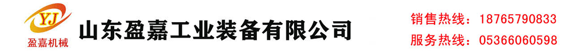 油炸機(jī)|油炸流水線(xiàn)|低溫真空油炸機(jī)|鹵制蒸煮設(shè)備|山東盈嘉工業(yè)裝備有限公司